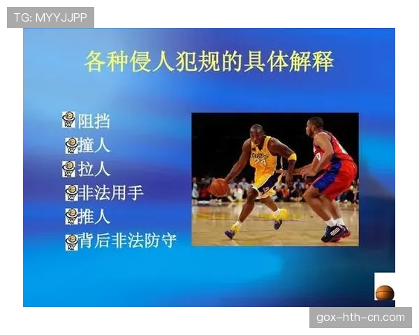 同时判罚“双方犯规”后如何处理？篮球规则详解