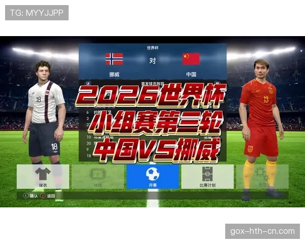 2026世界杯最佳小组第三是什么意思